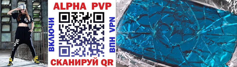 закладка  Междуреченск  Alfa_PVP мука 