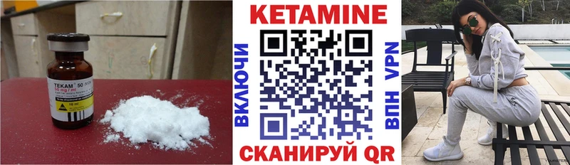 КЕТАМИН ketamine  Междуреченск 