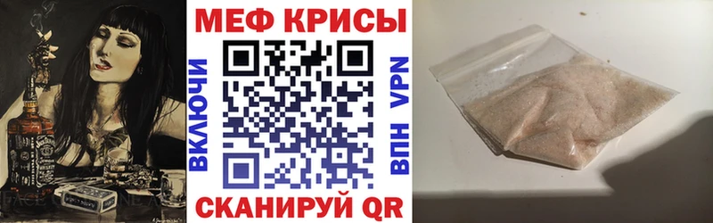 МЕГА ссылки  Междуреченск  Меф 4 MMC 